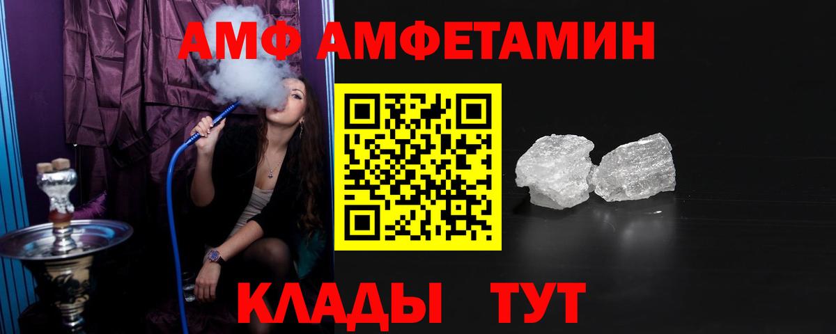 АМФЕТАМИН 98% Мценск