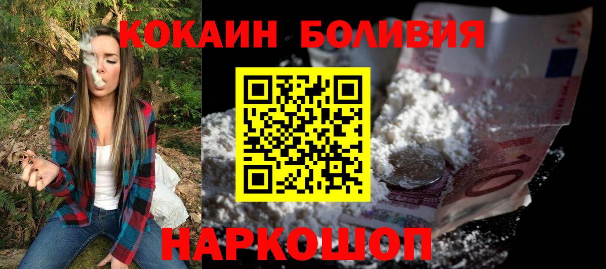 КОКАИН 99%  Cocaine Columbia  Вход с VPN  Кокаин  Мценск 