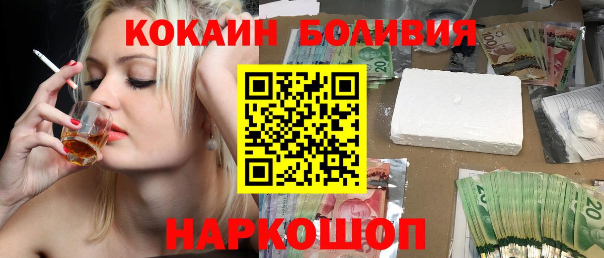 КОКАИН VHQ Мценск