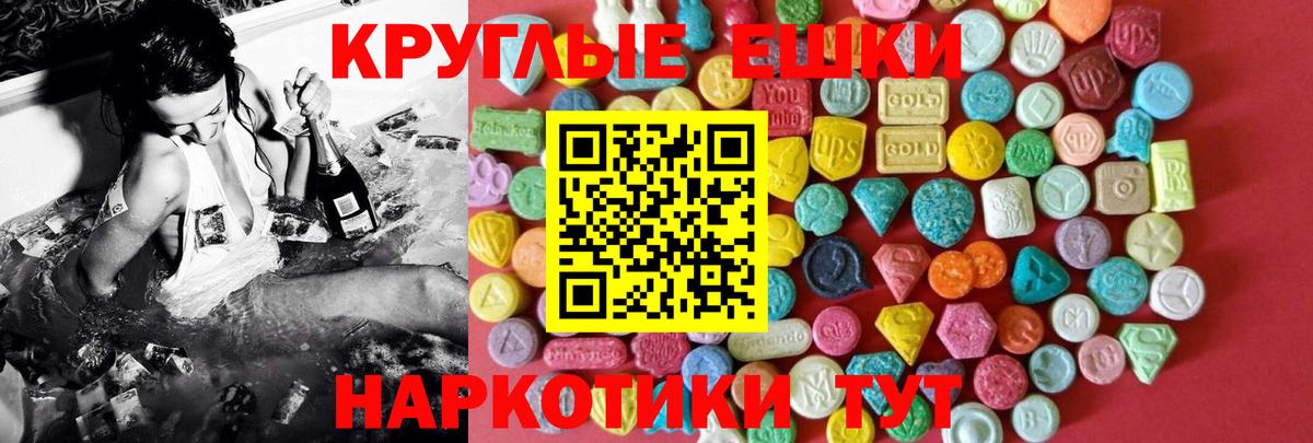 Ecstasy 280мг Мценск