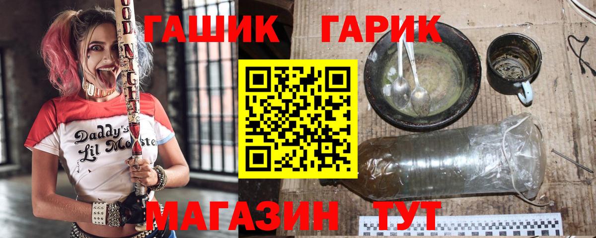Гашиш убойный Мценск