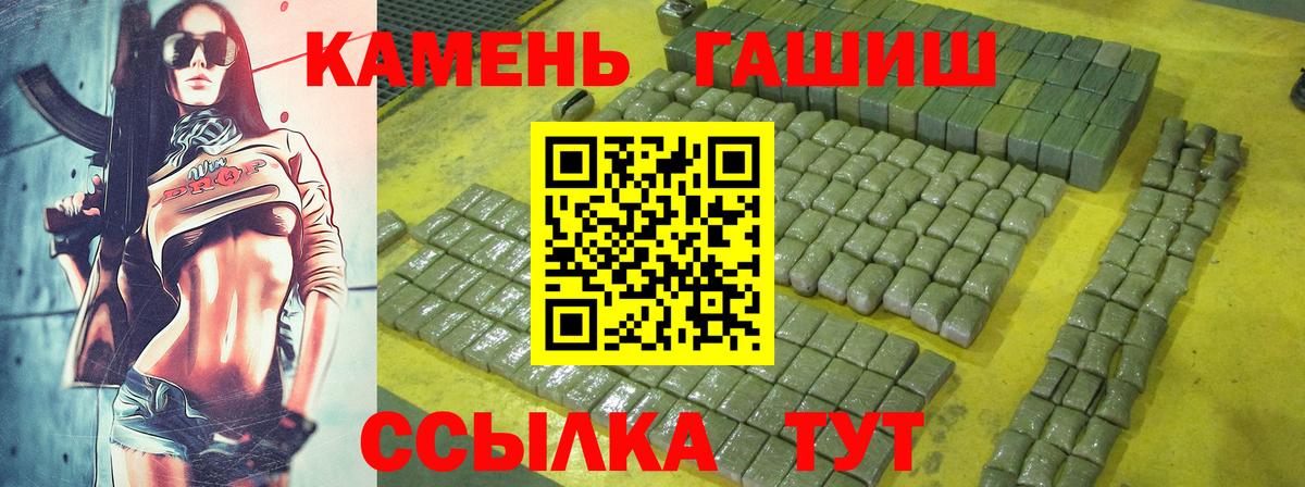 ГАШИШ индика сатива  ГАШ  Вход с VPN  Мценск  ГАШ Premium 