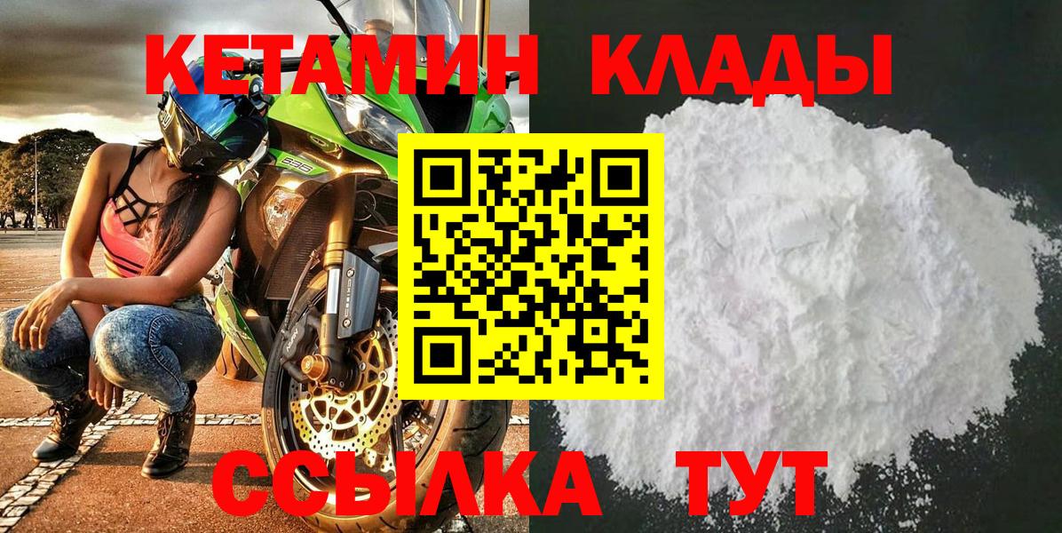 Кетамин VHQ  Вход с VPN  blacksprut ссылка  Мценск 