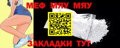 меф Донецк