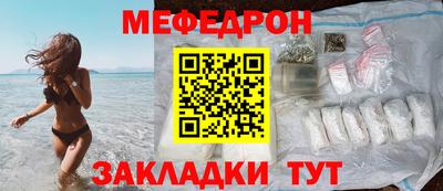 меф Донецк