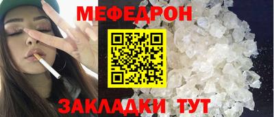 меф Донецк