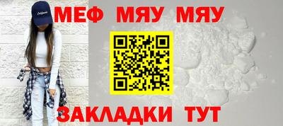 мяу мяу мука Заволжье