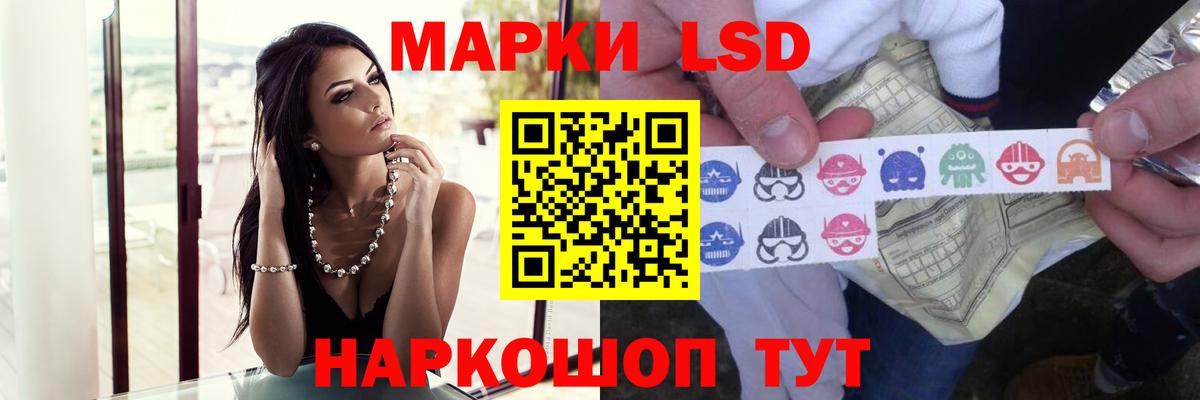 ЛСД экстази  Вход с VPN  Мценск  ЛСД экстази кислота  LSD-25 экстази ecstasy 