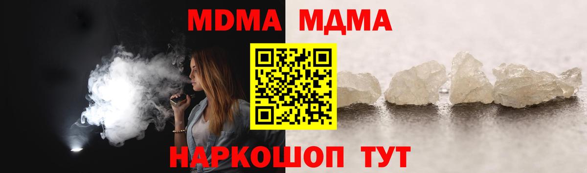 Мценск  MDMA Molly  Вход с VPN 