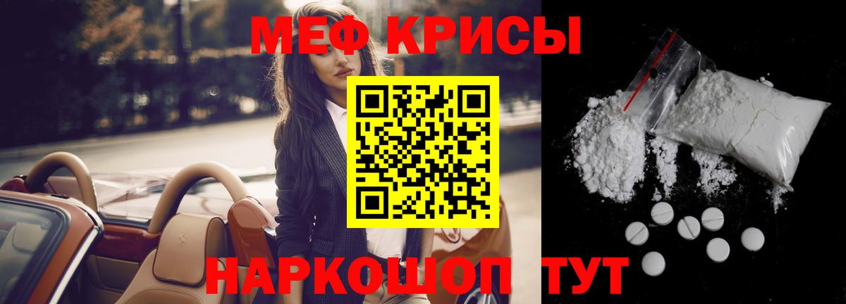 Меф мяу мяу  Мценск