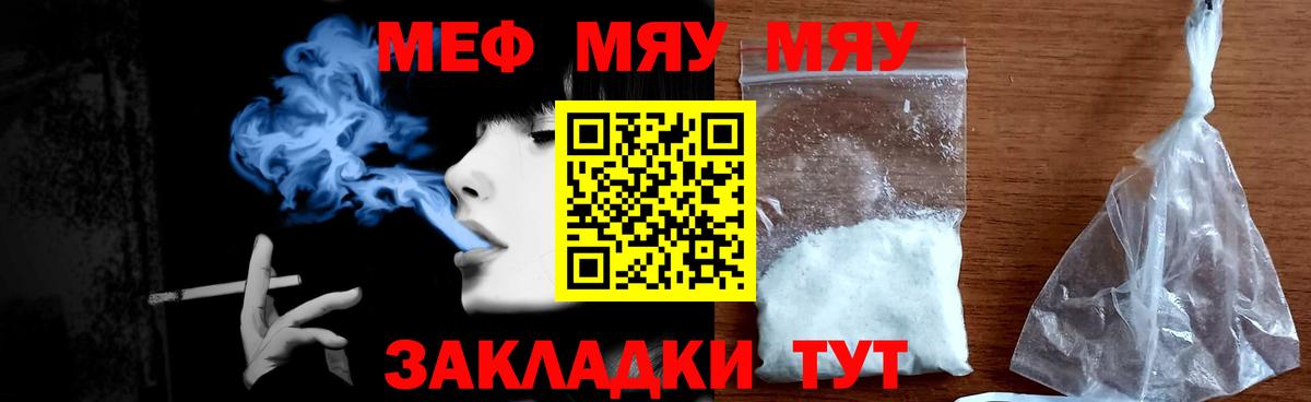 Мценск  Меф VHQ  Меф  Вход с VPN  Мефедрон 4 MMC  МЯУ-МЯУ 
