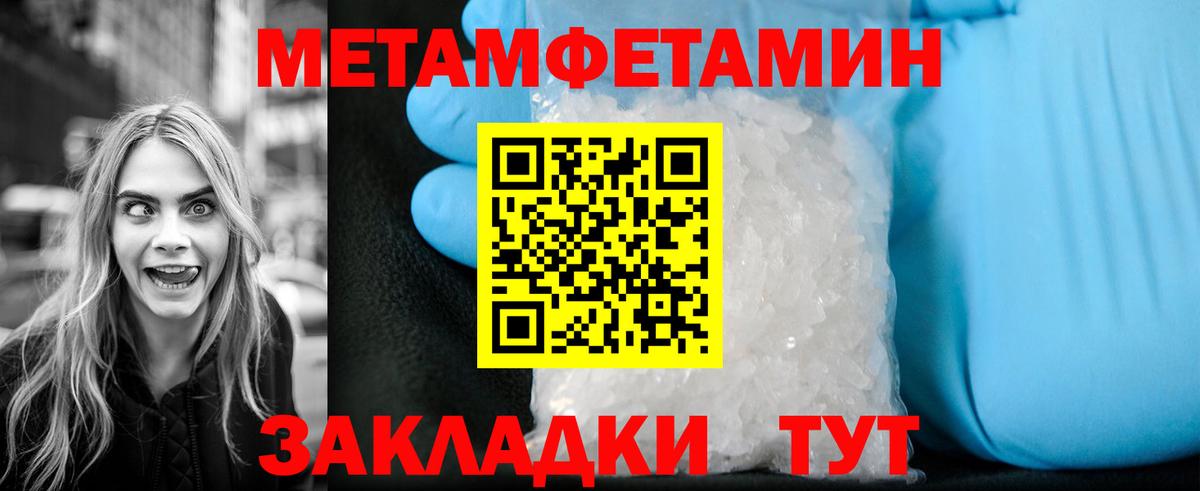 Метамфетамин мет  Вход с VPN  Мценск 