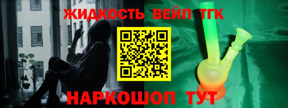 Дистиллят ТГК вейп Мценск