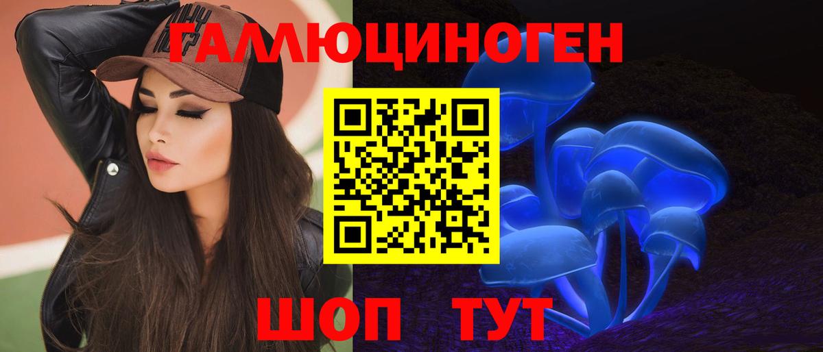 Псилоцибиновые грибы мицелий  Вход с VPN  Галлюциногенные грибы мухоморы  Мценск 