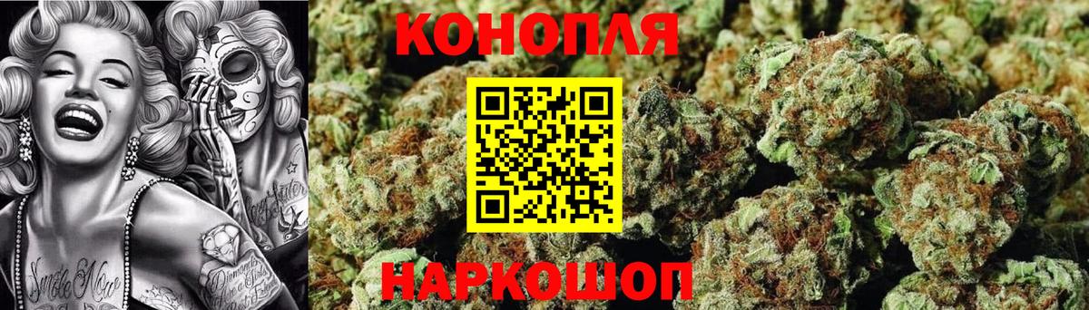 МАРИХУАНА SATIVA & INDICA Мценск