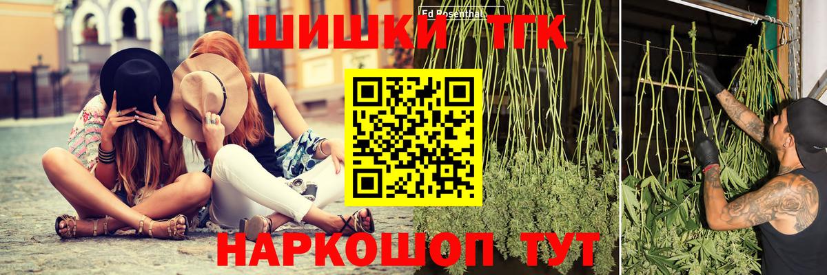 МАРИХУАНА THC 21%  Конопля SATIVA & INDICA  Мценск  Вход с VPN  МАРИХУАНА ГИДРОПОН  МАРИХУАНА планчик 